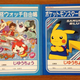 Image for article titled In Japan, the World Cup Is Sold with Pikachu
